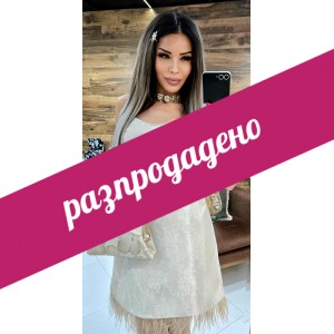 Рокля gatsby